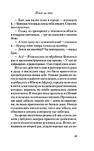 Планы на лето